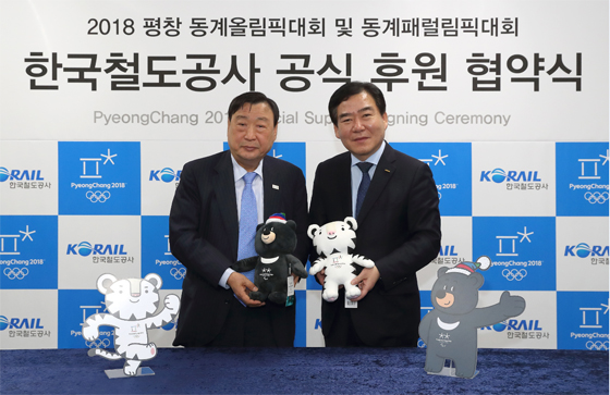 한국철도공사가 2018 평창 동계올림픽대회 및 동계패럴림픽대회 공식 후원사로 참여키로 하고, 이희범 조직위원장과 유재영 코레일 사장직무대행이 후원 협약을 체결했다. (사진 = 2018평창동계올림픽조직위원회)