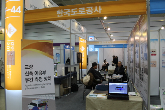 한국도로공사 부스.