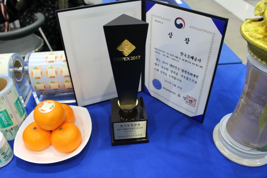 한국조폐공사의 발명품이 수상한 기술정보통신부 장관상.