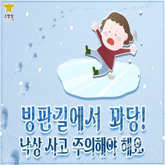 ice