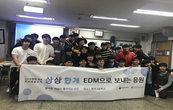 풍생고등학교 3학년 2반 학생들과 몽구스밴드.