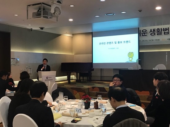 온라인 콘텐츠와 홍보트렌드에 대해 설명하는 (주)카카오 광고부문 이한빛 차장.