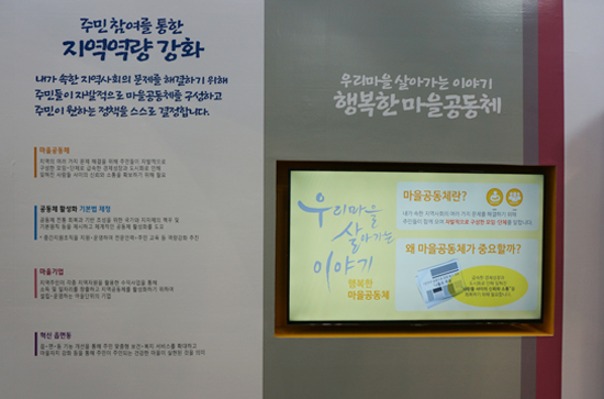 행정안전부 부스.