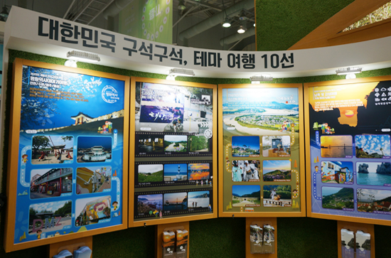 강원도 대한민국 구석구석 테마여행 10선.