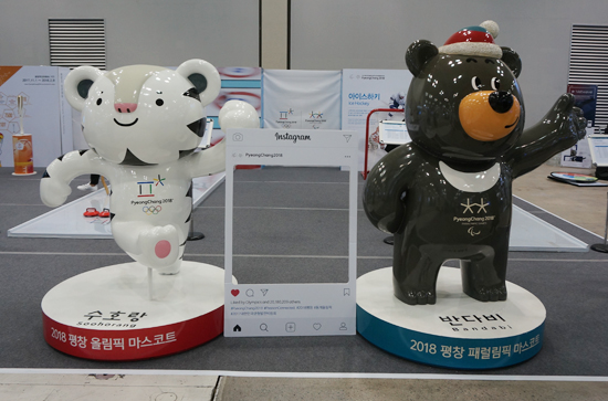 강원도 평창동계올림픽 체험존.