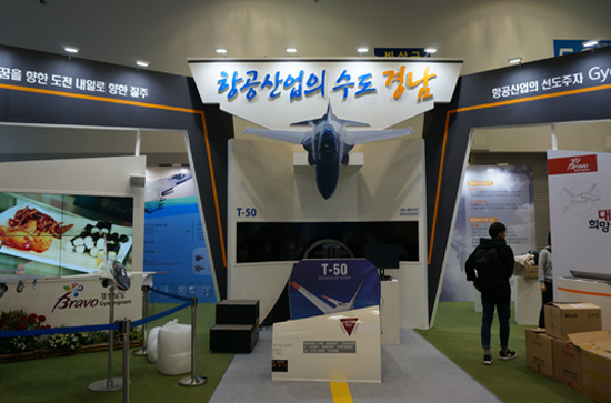 경상남도 부스.