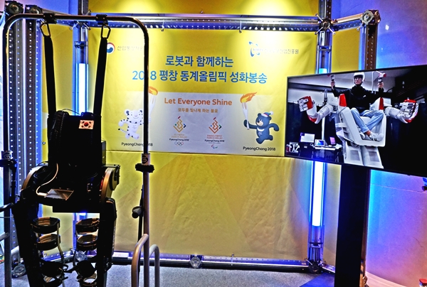 로봇명: 워크온수트-패럴림픽 성화봉송 합화식 이벤트에 활용할 재활 로봇
