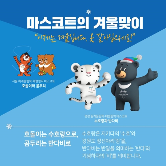 pyeongchang