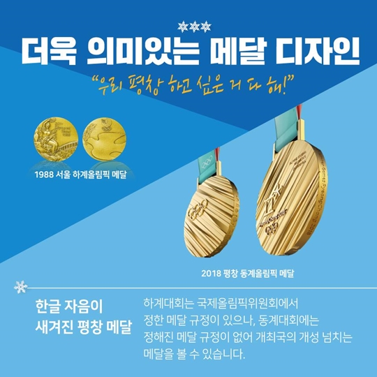 pyeongchang