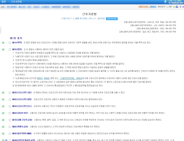 주휴수당 등 각종 수당에 대한 정보는 법제처, 근로기준법에서 살펴볼 수 있습니다.