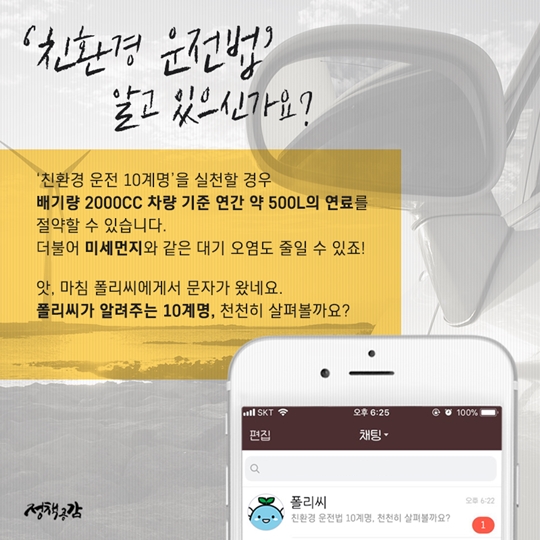drive