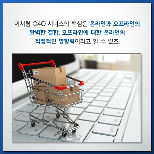 온라인 속 세상, 오프라인이 되다.