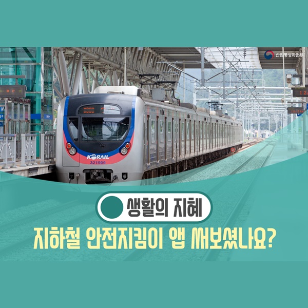 metro 