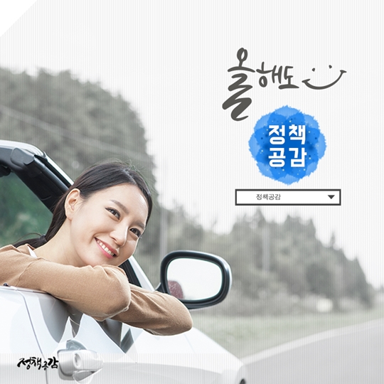 drive