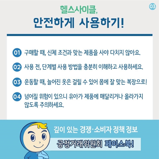 ‘헬스사이클’ 칼로리 소모량, 실화냐?