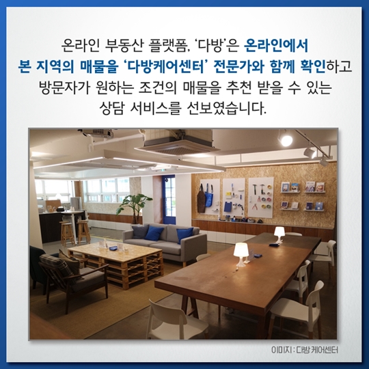 온라인 속 세상, 오프라인이 되다.