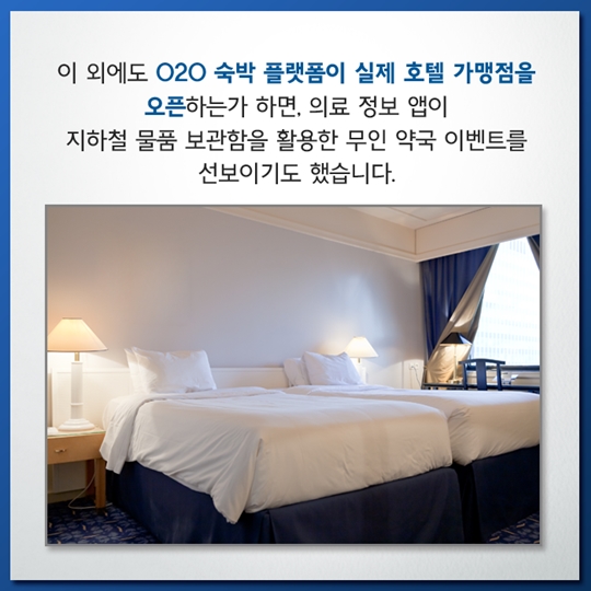 온라인 속 세상, 오프라인이 되다.