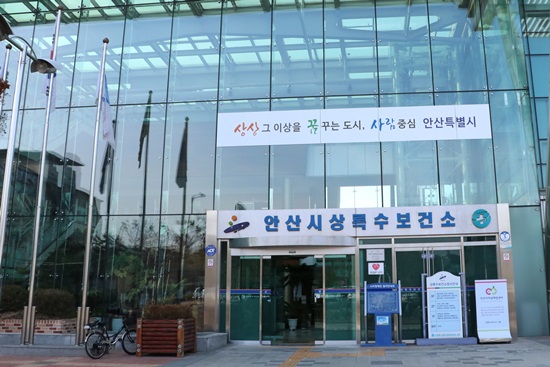 경기도 안산시 상록수 보건소