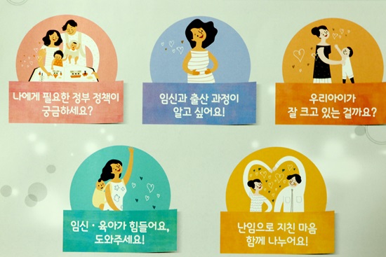 나에게 필요한 임신,출산,육아 정책