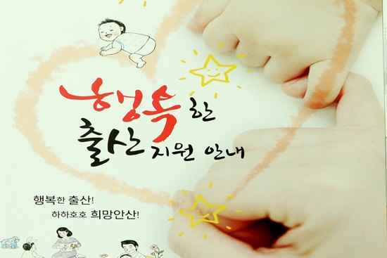 행복한 출산 
