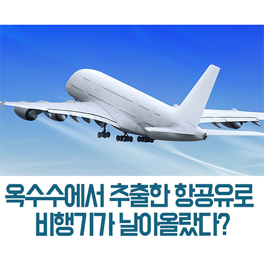 AIRPLANE