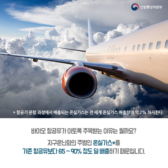 AIRPLANE