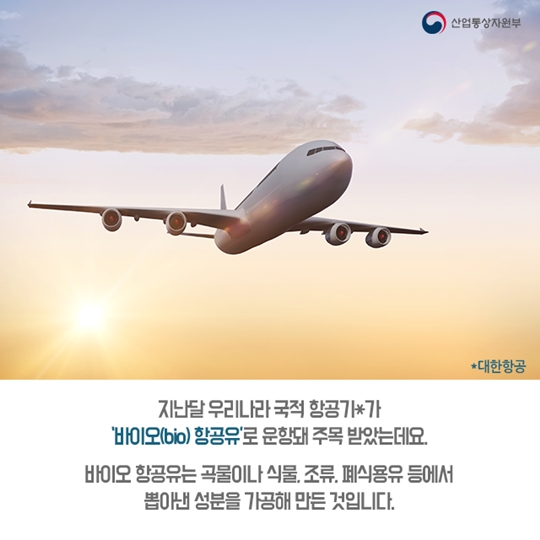 AIRPLANE