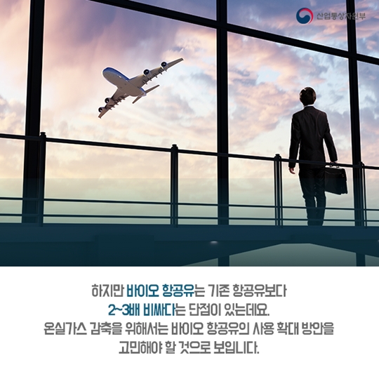 AIRPLANE