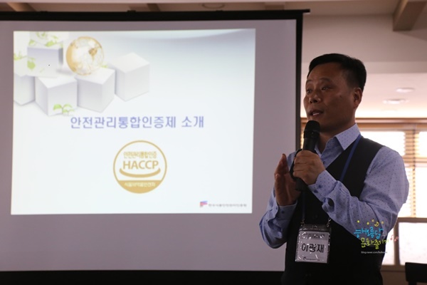 안전관리통합인증제에 대해 설명하고 있는 관계자.