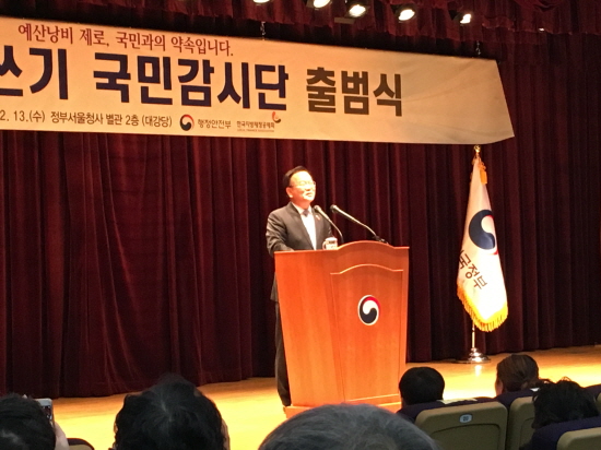 김부겸 행안부장관이 국민감시단 출범식에서 인사하고 있다.