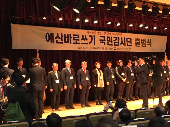 예산바로쓰기 국민감시단에게 김부겸 행안부장관이 위촉장을 수여하고 있다.