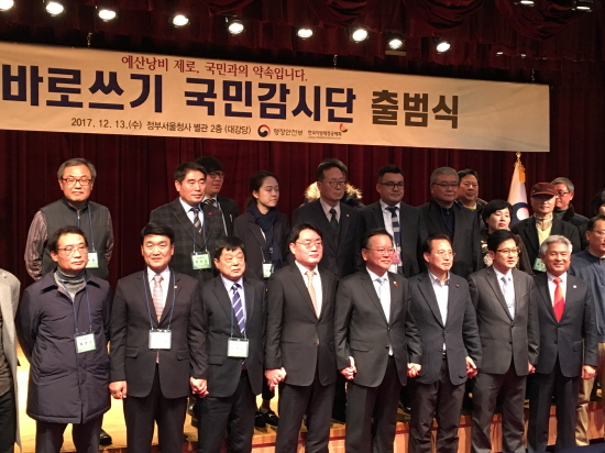김부겸 행안부장관이 지역별 국민감시단원들과 기념촬영하고 있다.