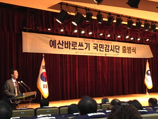 행안부 김장호 재정정책과장이 국민감시단 역할을 설명하고 있다.