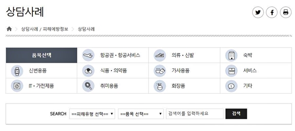 해외직구가 점점 늘어가니 문제도 많이 일어난다. 한국소비자원이 운영하는 ‘국제거래 소비자포털(crossborder.kca.go.kr)’ 및 ‘1372 소비자상담센터’ 접수 건을 분석(출처=한국소비자원)