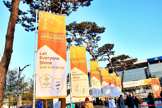 천안 성화 봉송 공식 행사장으로 향하는 길 