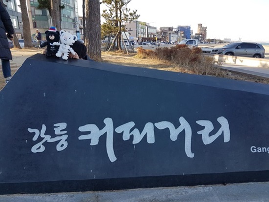 안목해변 강릉 커피거리.