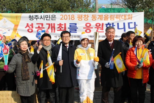 청주시민들은 성화봉송과 평창 동계올림픽의 성공개최를 응원합니다.