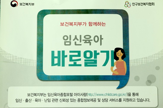 아이사랑 사이트를 임신육아에 대해 자세히 확인할 수 있다.