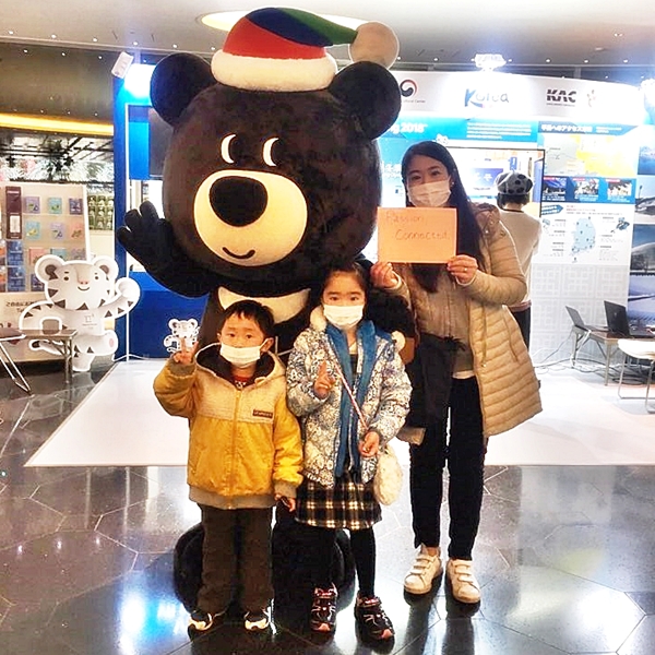 Passion. Connected. from 도쿄 하네다 공항.
