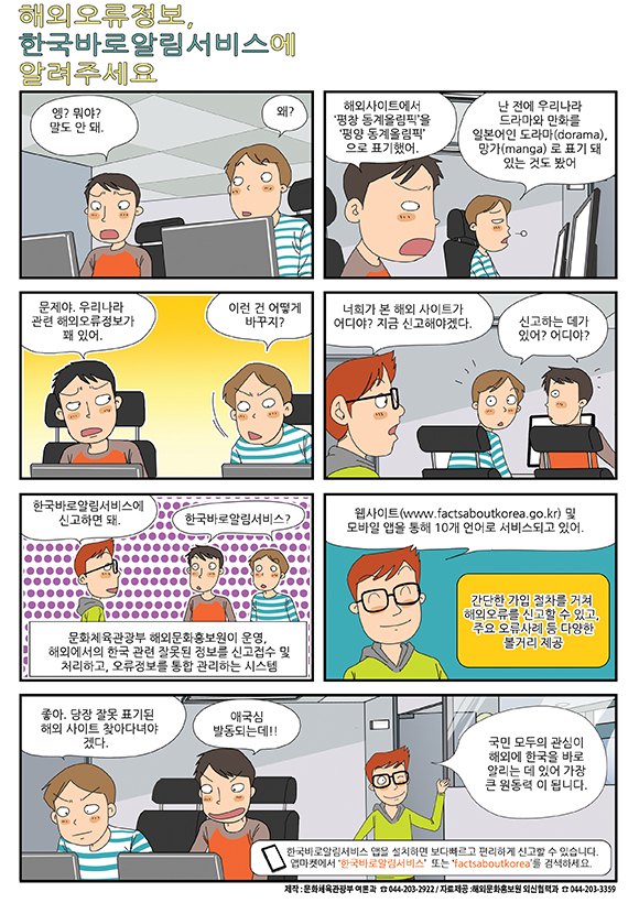 해외오류수정