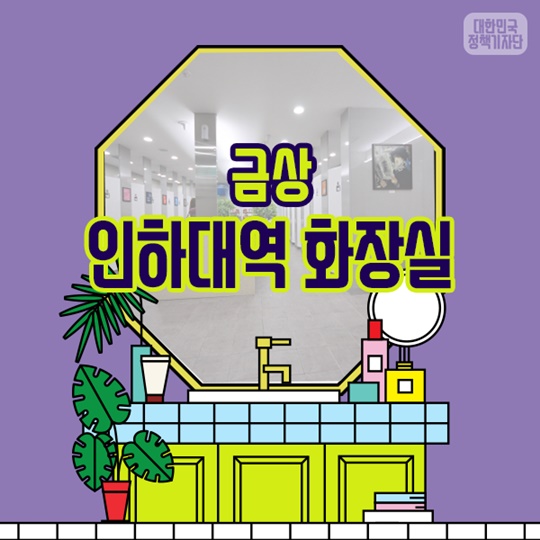 ‘정말 화장실이야?!’…2017년 선정된 아름다운 화장실