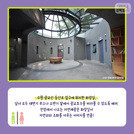 ‘정말 화장실이야?!’…2017년 선정된 아름다운 화장실