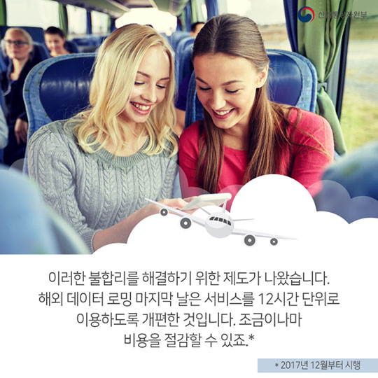 2018년 해외여행 때 알아두면 좋은 Tip