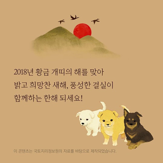 ‘황금 개의 해’ …개를 닮은 이곳은 어디?