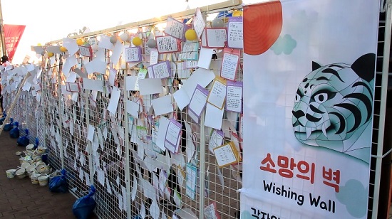 소망의 벽에 걸린 쪽지.