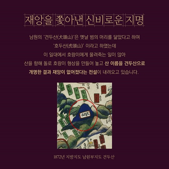 ‘황금 개의 해’ …개를 닮은 이곳은 어디?