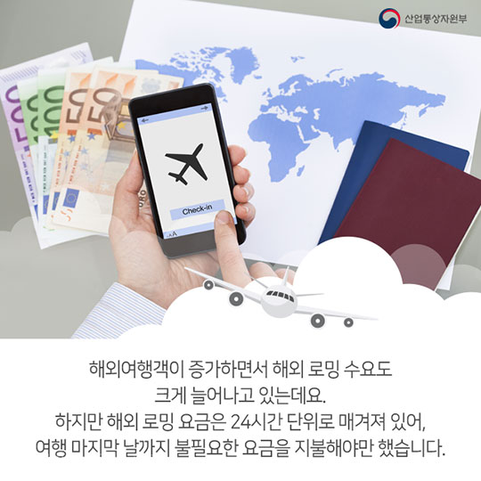 2018년 해외여행 때 알아두면 좋은 Tip