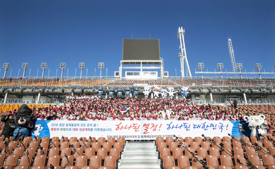 3일 강원도 평창군 대관령면에 건설된 개·폐회식장에서 대회 성공개최를 다짐하는 행사가 열렸다. (사진 = 2018평창 동계올림픽대회조직위)