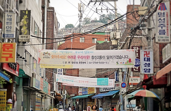 창신2동 찾아가는 동주민센터는 지역특성을 살려 봉제(한복집)를 어르신 파티에 제공한다.