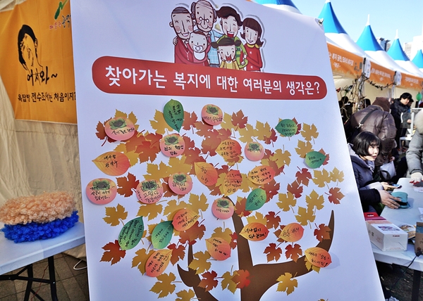 국민들이 바라는 찾아가는 복지 서비스가 적힌 나무 